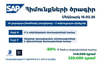 SAP for blog հայ-66